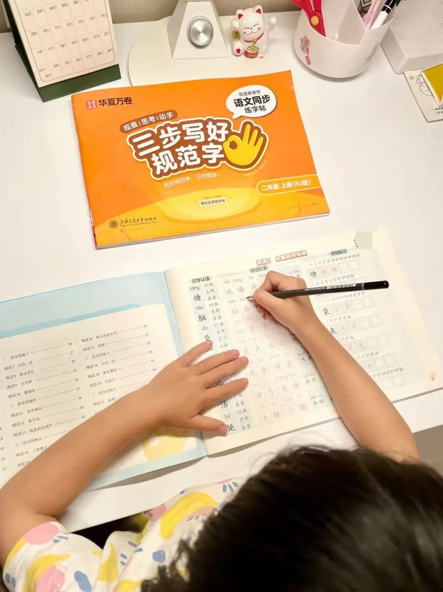 一升二暑假悄悄练字，9月份开学惊艳老师！
