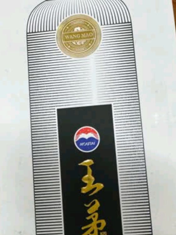 茅台王茅祥邦白茅，孝敬长辈佳选