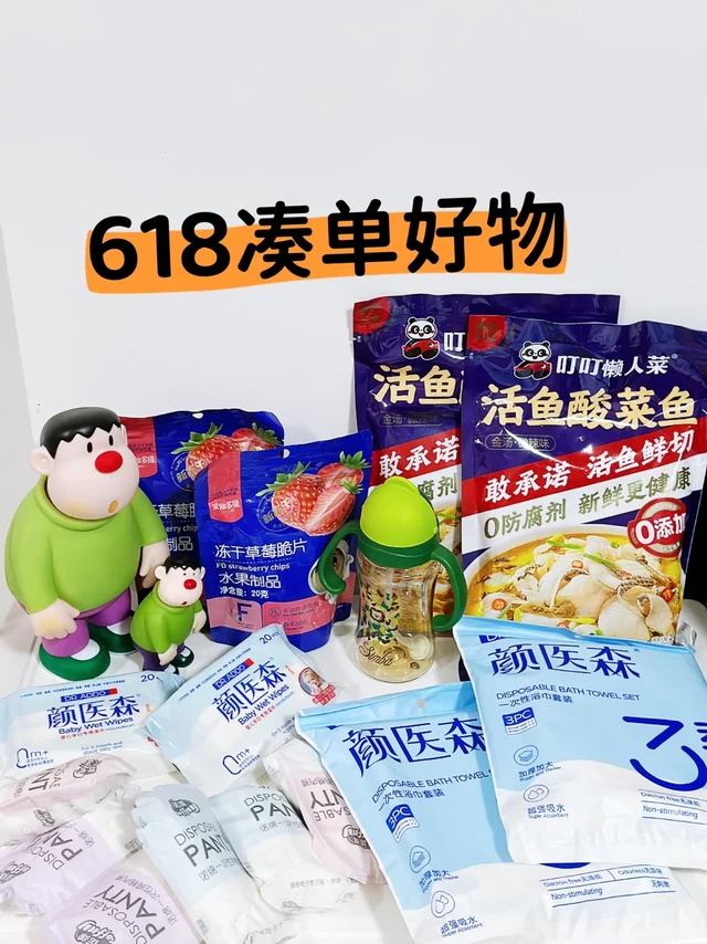 必看💥618凑单省钱秘籍！