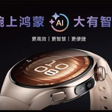 华为首款鸿蒙 AI 智能手表 WATCH 5 发布，亮点与新性能全解析