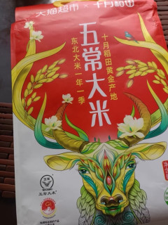 东北五常大米，一年一季的美味