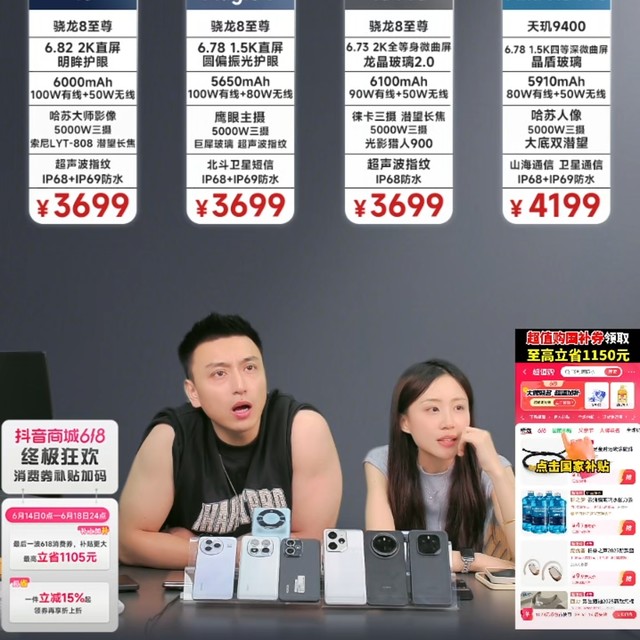 618抖音手机节，你准备好了吗！