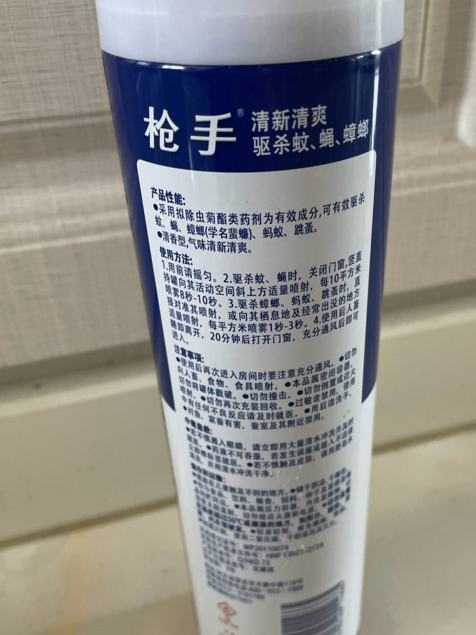 驱虫用品
