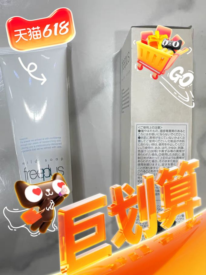 芙丽芳丝洁面乳