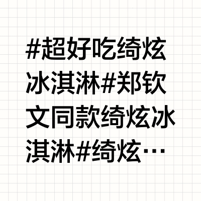 老天。。这真的是我吃过最浓的巧克力冰淇淋了