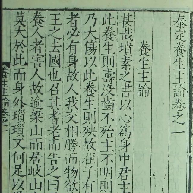 李开升：明代嘉靖本的鉴定