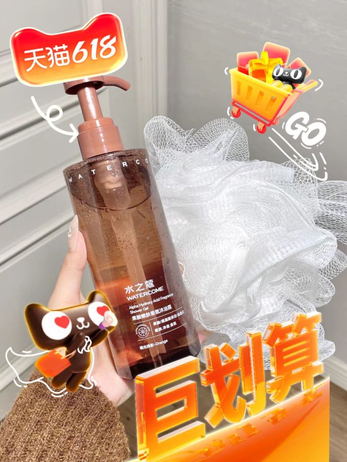 水之蔻沐浴露