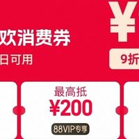 天猫618国补没停，最后一波消费券叠加国补低至5折！速抢！