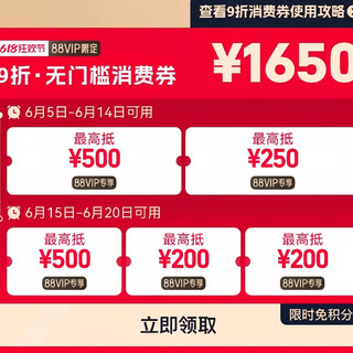 天猫618国补没停，最后一波消费券叠加国补低至5折！速抢！