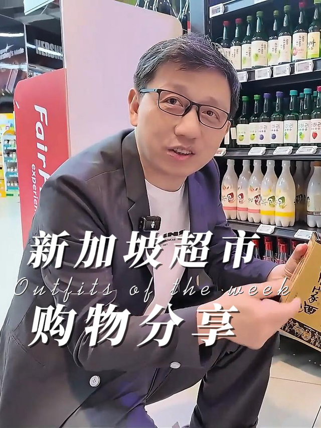 新加坡超市购物分享