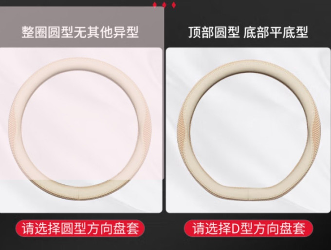 绅创方向盘套