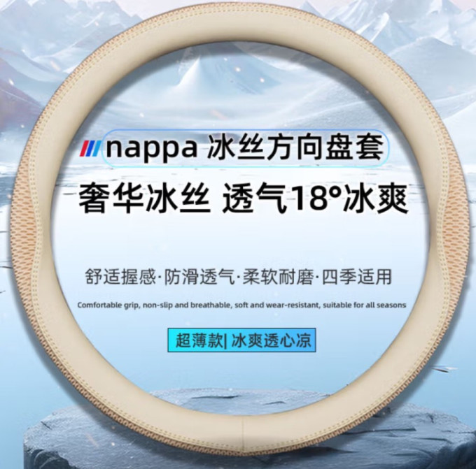 绅创方向盘套