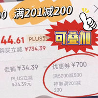 618买索尼佳能相机/镜头大额隐藏优惠券满201减200，满5000减500