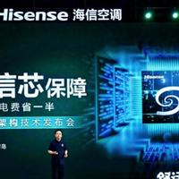 吴晓波点赞海信空调！变频S架构普惠大众，引领产业迈向新高度