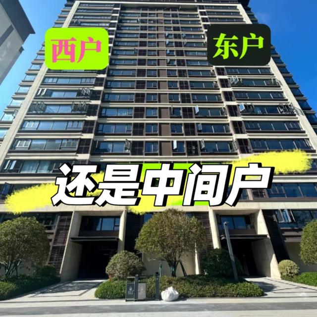 同一个小区，西户卖光了，东户却无人问津？内行人说出实情！