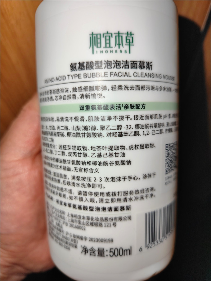 巴黎欧莱雅洁面产品