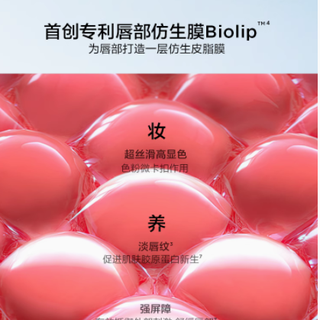 邂逅完美色彩，尽在Perfect Diary仿生膜精华双质地口红CP