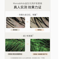 MamaAndKids 益生元氨基酸洗护套装：全家庭的温柔呵护
