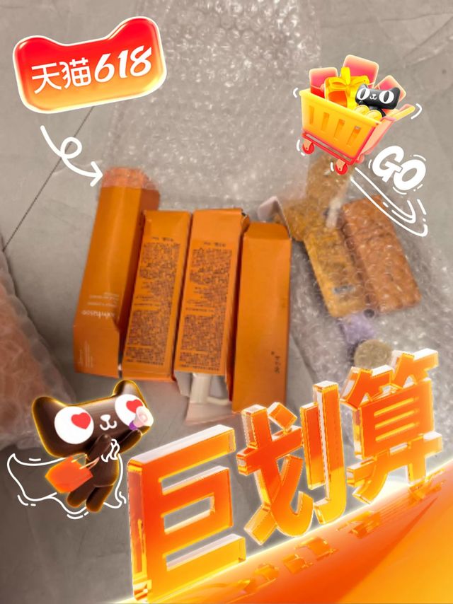 这个洗面奶618要多囤