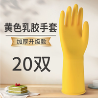 巧姨家居工厂：黄色橡胶手套，厨房好帮手