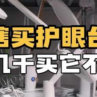 护眼台灯品牌排行前十名有哪些牌子？揭秘最受欢迎的护眼灯前十名