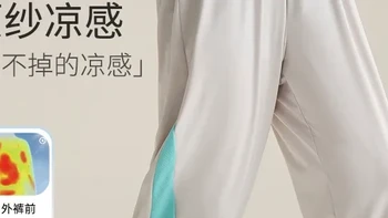 儿童凉感防晒裤夏日必备