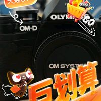 618巨划算，奥林巴斯E-M10 Mark IV不容错过！