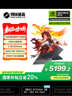 机械革命笔记本是主流了吗？我看到好多人都在用