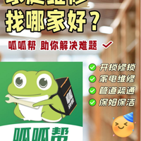 呱呱帮便民平台是什么？核心服务有哪些？