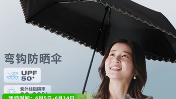 WPC 刺绣星星折叠防晒伞：小巧便携的晴雨两用神器