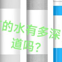 2025净水器滤芯选购指南：买滤芯时要注意什么？记住6点不踩坑！