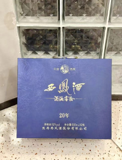 西凤 酒海窖龄20年，凤香型白酒的醇美之选✨