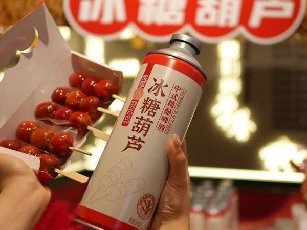 金星冰糖葫芦中式精酿啤酒，带你一口穿越童年！