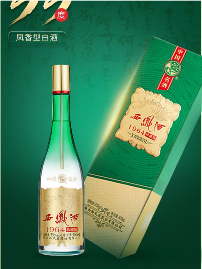 西凤酒白酒