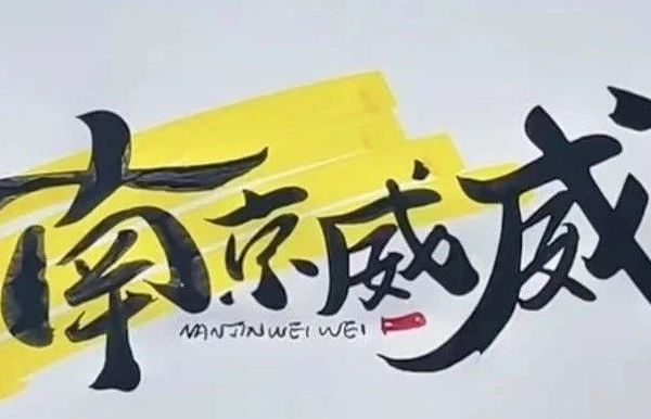 2025年6月13日 威威报价单