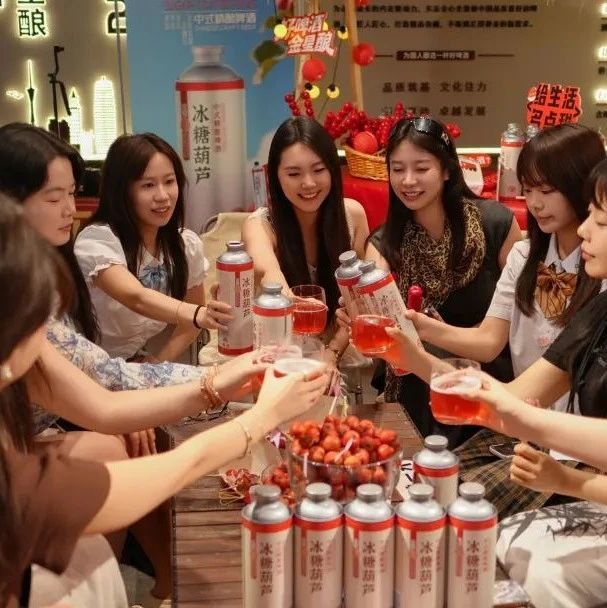 金星冰糖葫芦中式精酿 | 当国潮遇上童年回忆，一口就爱到疯狂