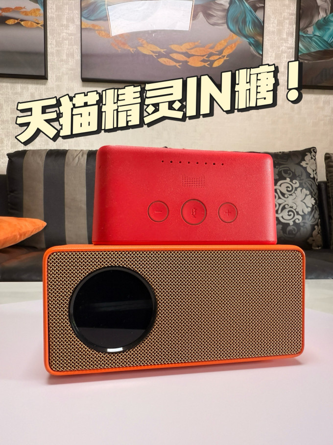 天猫精灵智能音箱