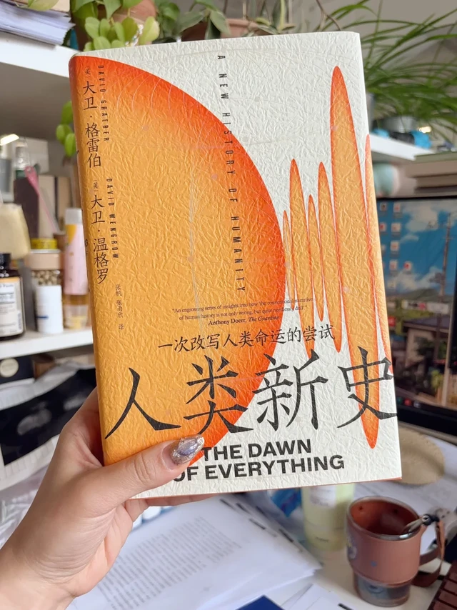 文津奖🥇一次改写人类命运的尝试❗️