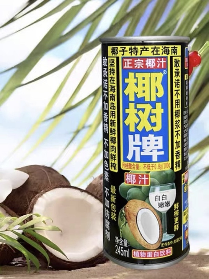 13:30:24 #潜力作者激励计划 天猫超市 椰树牌椰子汁椰汁饮料正宗椰树