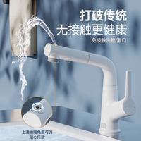 大白旗舰店智慧升降抽拉面盆冷热水龙头：畅享便捷舒适的卫浴体验