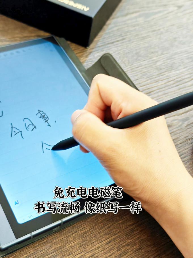 思必驰电子书阅读器