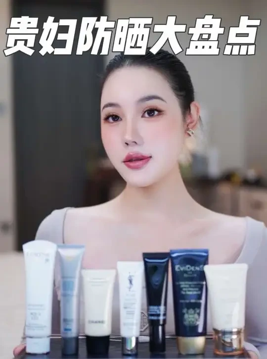 夏天到了，小富婆们不会选防晒的，看我这条视频就够了 #防晒  #大牌防晒  #贵妇防晒  #防晒推荐  #通勤防晒