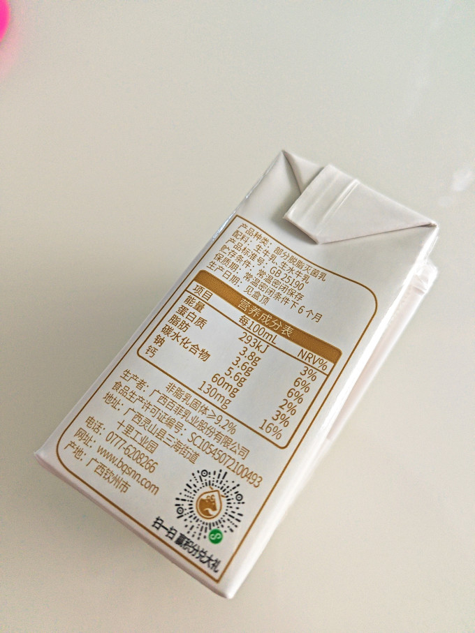 百菲酪水饮冲调
