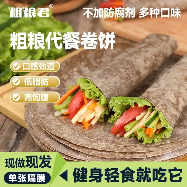 5分钟低脂粗粮卷饼早餐