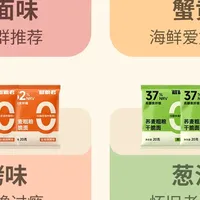 0脂荞麦面：健身党解馋神器