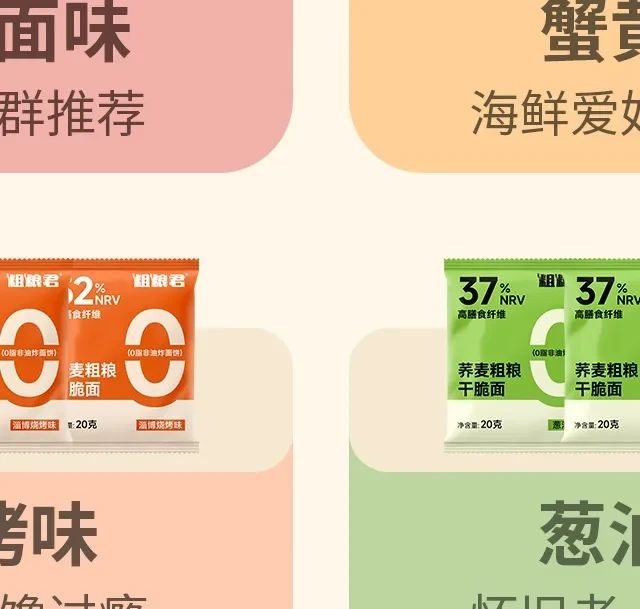 0脂荞麦面：健身党解馋神器