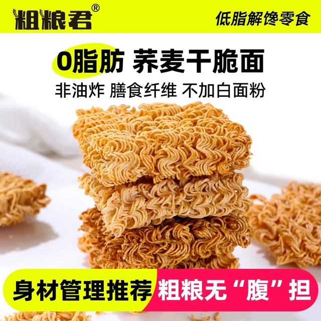 0脂粗粮面健身解馋秘籍