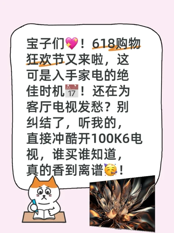 酷开100K6｜这电视真的入股不亏！