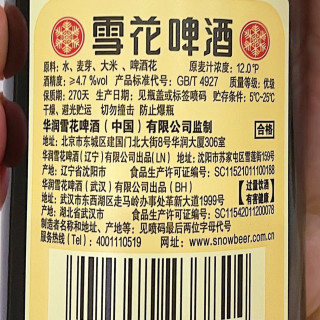 美团闪购经典沈阳老雪超实惠！