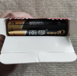 有好价囤点南孚碱性聚能环5号电池